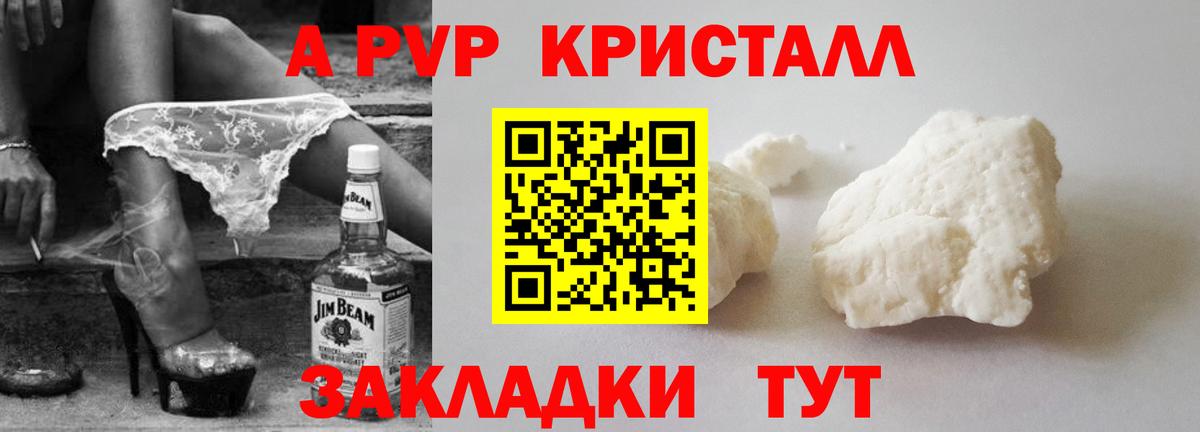 Городец  Alpha-PVP крисы CK  APVP мука  A PVP СК КРИС  A-PVP  Вход с VPN 
