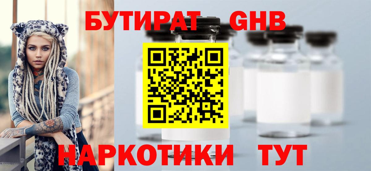 БУТИРАТ оксана  Вход с VPN  Бутират  Городец 