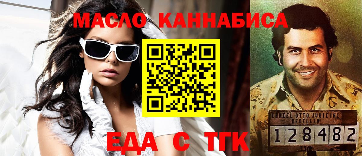 Печенье с ТГК марихуана  Вход с VPN  Городец 