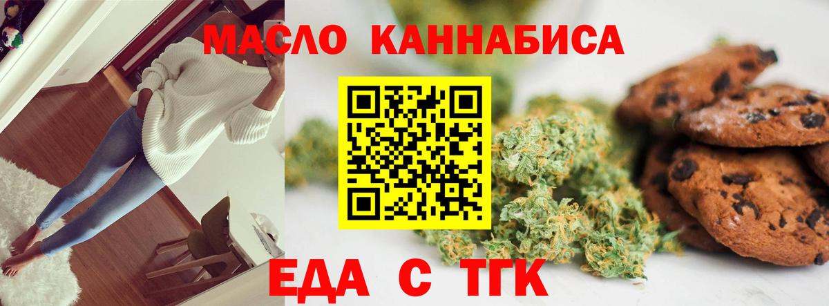 Cannafood конопля Городец