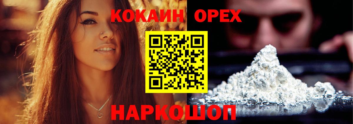 Кокаин FishScale  Cocaine 97%  Вход с VPN  Городец 