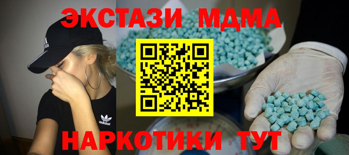 Экстази 250 мг Городец