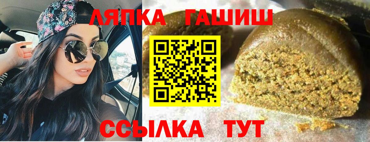 ГАШ гашик Городец