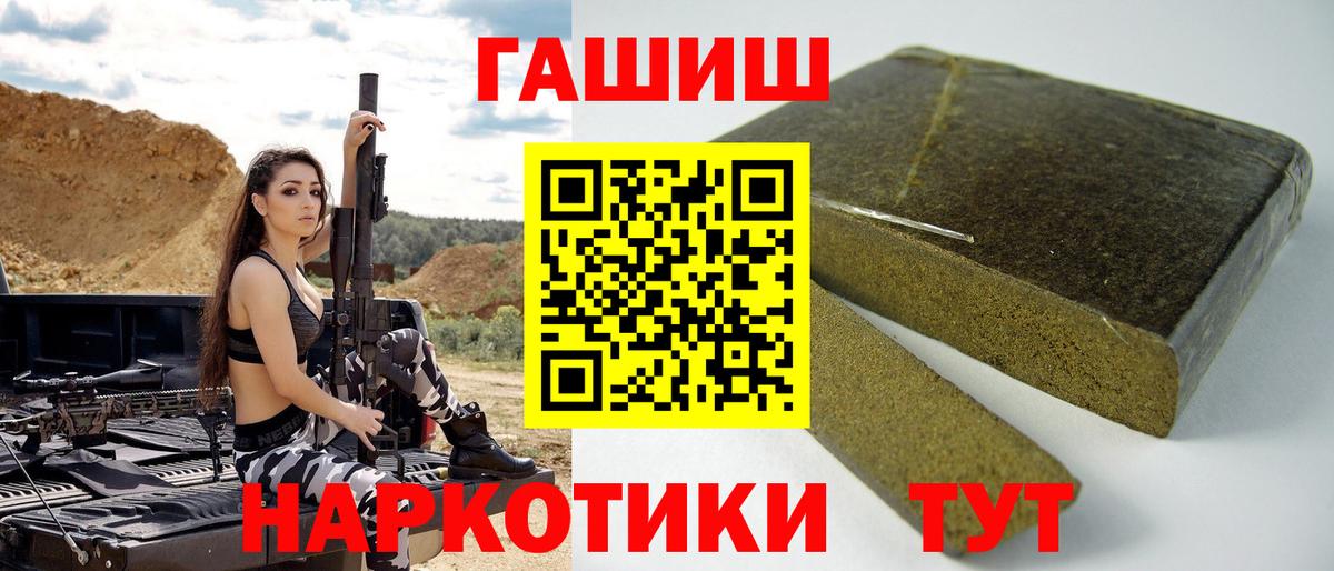Городец  ГАШ Ice-O-Lator  ГАШИШ  ГАШ VHQ  Вход с VPN 
