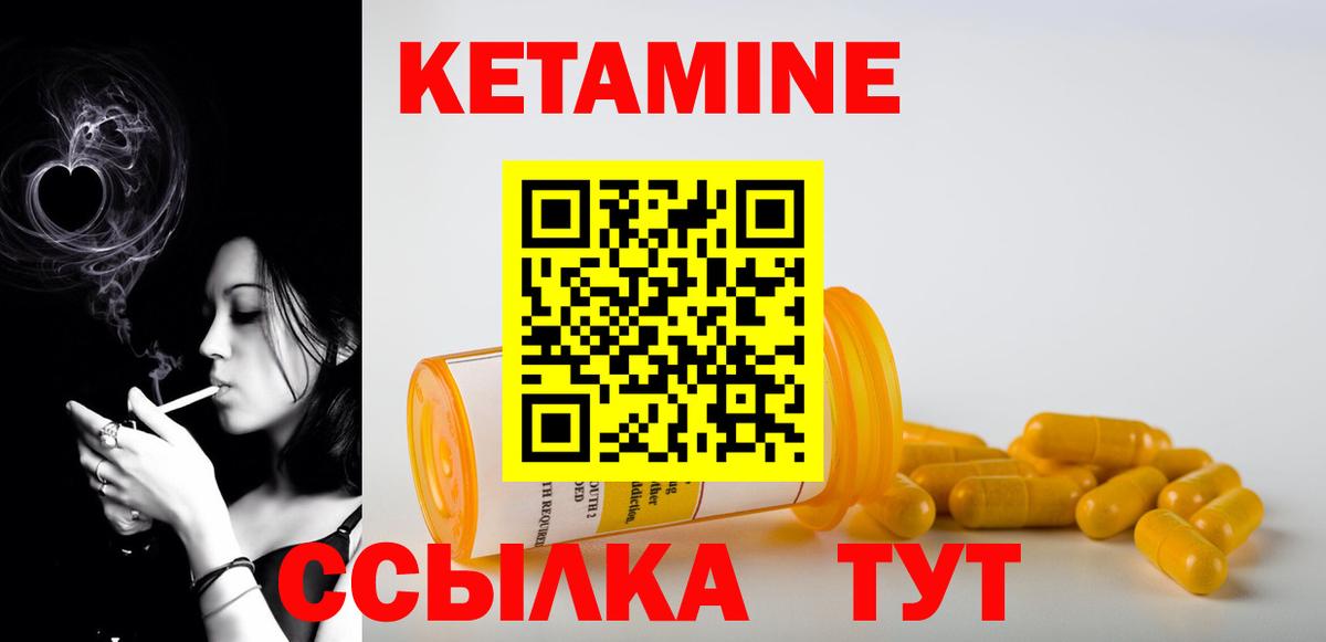 Городец  Кетамин ketamine  Вход с VPN 