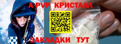 стафф Балашиха