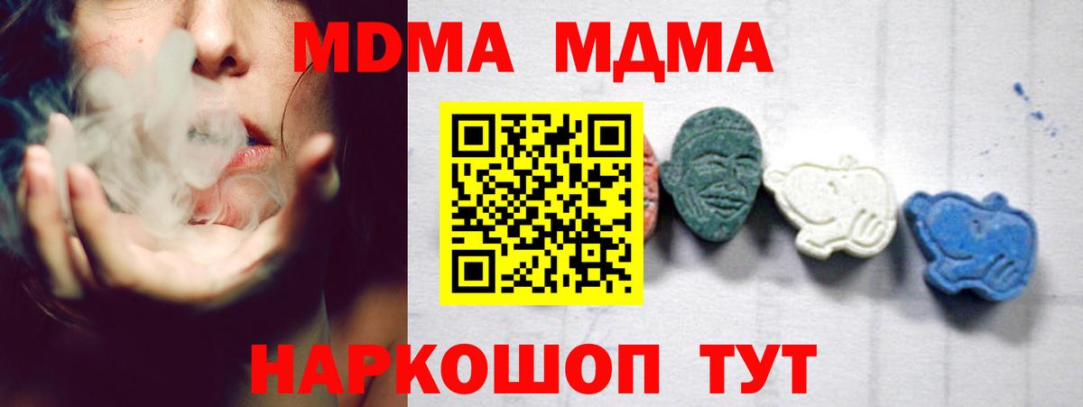 Городец  MDMA молли  МДМА молли  MDMA  Вход с VPN 