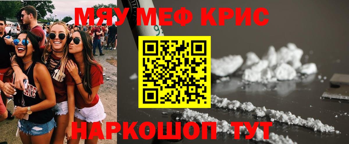 МЯУ-МЯУ  МЕФ mephedrone  Городец  Вход с VPN  МЕФ VHQ 