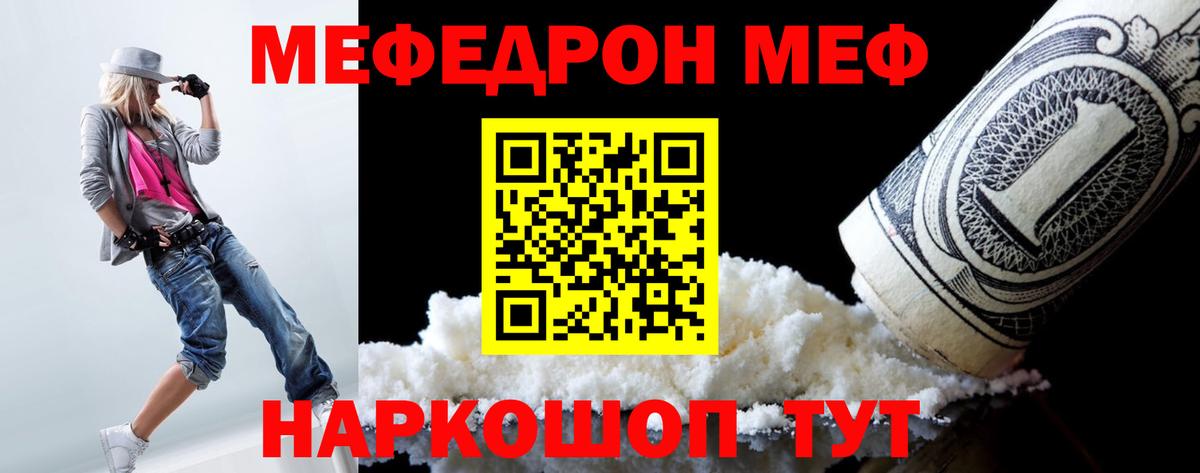 Мефедрон мука Городец