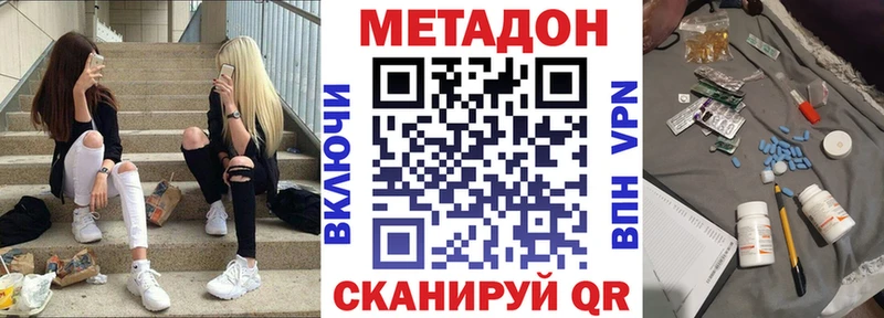 МЕТАДОН мёд Городец