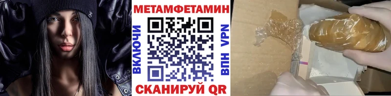 МЕТАМФЕТАМИН пудра  дарк нет как зайти  Городец 