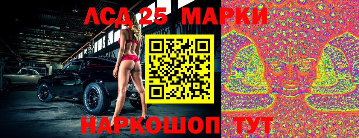 Наркотические марки 1,5мг Городец