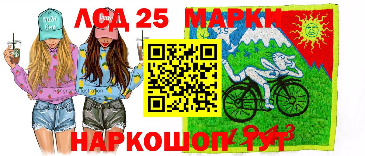 Городец  Марки 25I-NBOMe 1500мкг  Вход с VPN 