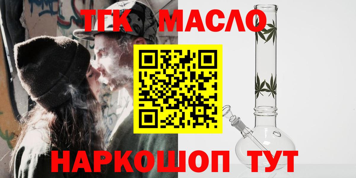 цена   Дистиллят ТГК вейп с тгк  Вход с VPN  Городец 